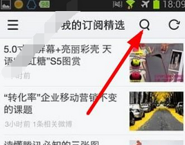 云云阅读中搜索的具体操作步骤
