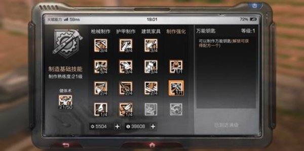 明日之后制作天赋先点什么好？制作天赋加点攻略