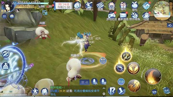 仙剑奇侠传四手游幻化诀云天河技能介绍