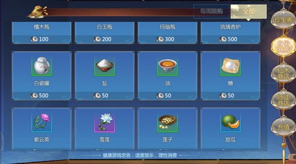 仙剑奇侠传四手游厨师身份介绍