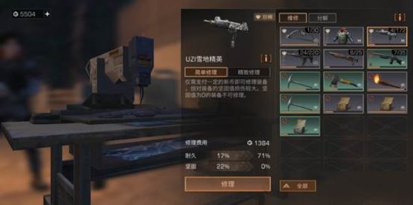 明日之后枪膛过热怎么办？枪膛过热解决方法