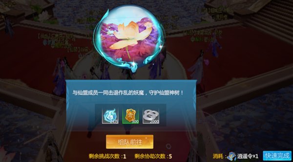 仙剑奇侠传四手游仙盟副本扶摇木介绍