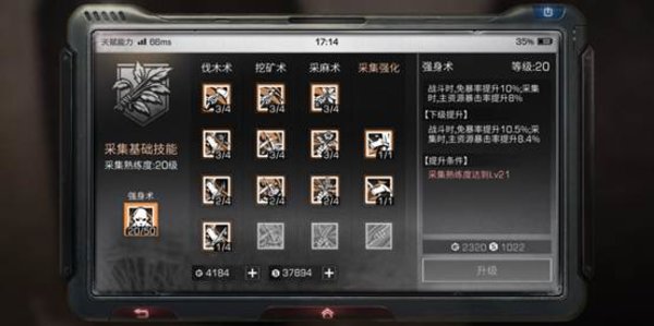 明日之后采集类天赋怎么加点？采集类天赋加点攻略