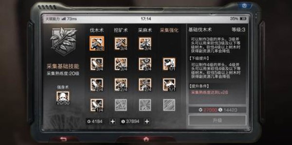 明日之后采集类天赋详细介绍