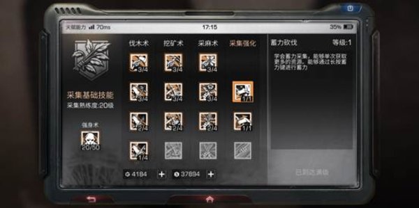 明日之后采集类天赋详细介绍