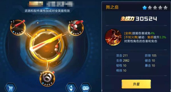 魂武者手游不知火舞怎么获得？