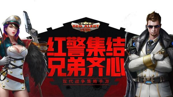 红警OL手游喀秋莎芯片搭配推荐
