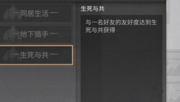 明日之后称号怎么得？最全称号获取方式一览