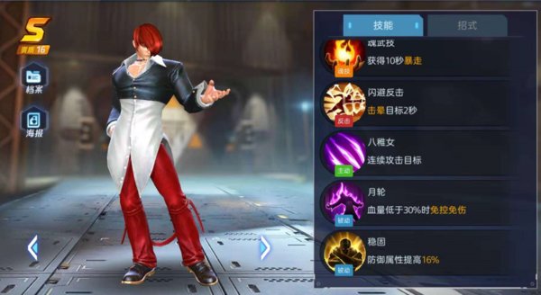 魂武者手游八神庵技能介绍