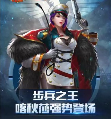 红警OL手游喀秋莎专属技能芯片介绍