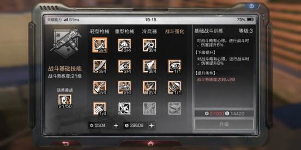 明日之后战斗天赋详细介绍