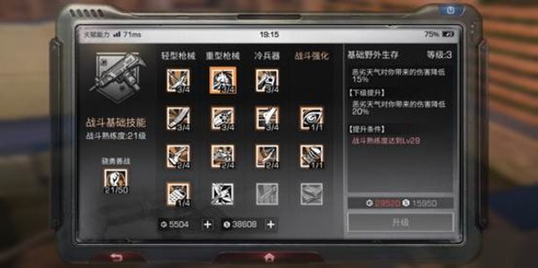 明日之后战斗天赋详细介绍