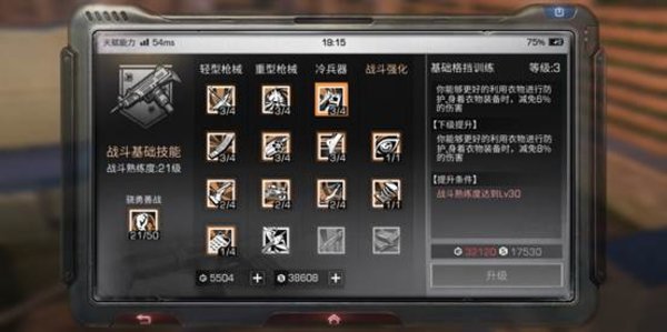 明日之后战斗天赋详细介绍