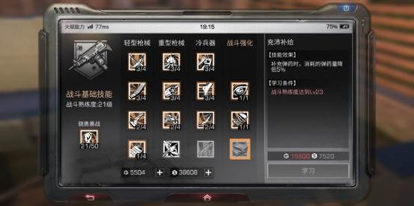 明日之后战斗天赋详细介绍