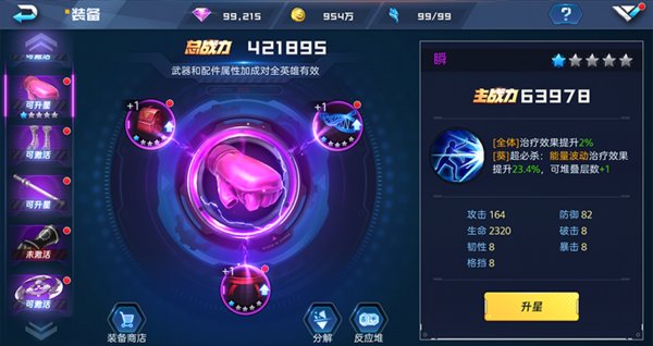 魂武者手游葵有哪些获取方式？葵获取方式介绍