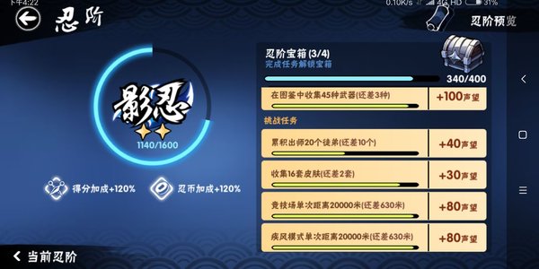 忍者必须死3平民选择什么人物好？平民人物选择攻略