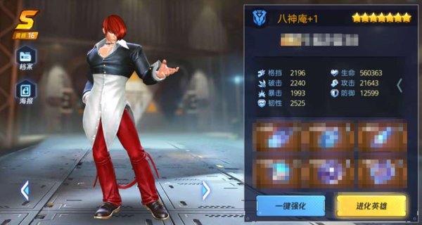 魂武者手游八神庵装备推荐及获取方式介绍
