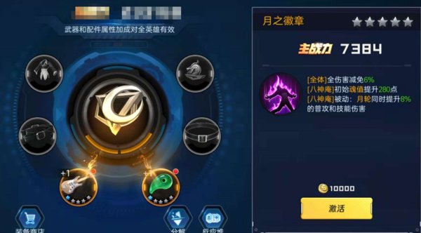 魂武者手游八神庵装备推荐及获取方式介绍