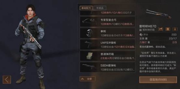 明日之后散布是什么？子弹散布介绍