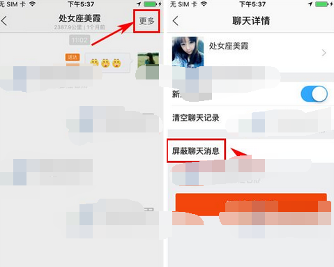 百度贴吧APP中把好友消息屏蔽的具体操作步骤