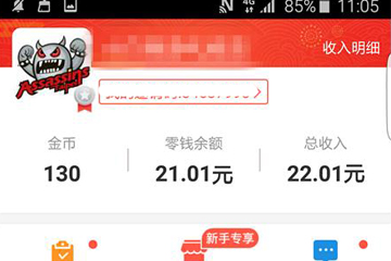 淘新闻APP中迅速赚金币的具体操作编步骤