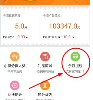 并读新闻APP中赚钱的具体操作步骤