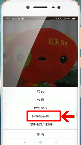 手机QQ微云中找到下载东西的具体操作步骤