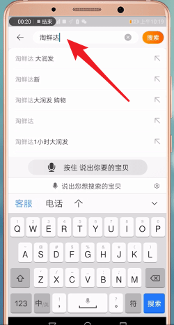 手机淘宝中投诉海鲜达的具体操作步骤