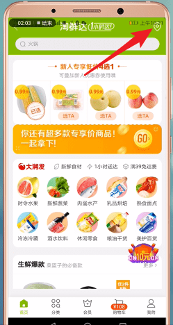 手机淘宝中投诉海鲜达的具体操作步骤