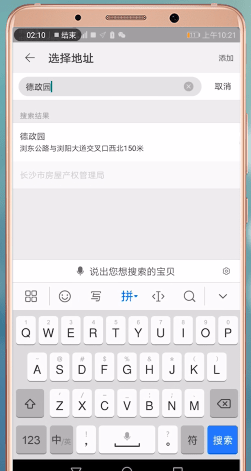 手机淘宝中投诉海鲜达的具体操作步骤