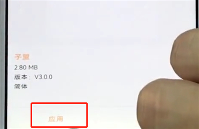 vivo手机中设置字体的详细操作方法