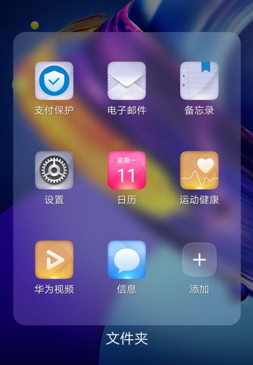 华为手机使用talkback功能的操作过程