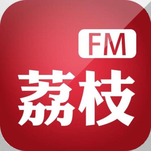 荔枝FM中将录音转为mp3的具体操作步骤