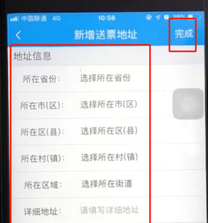 铁路12306中添加送票地址的详细操作流程介绍