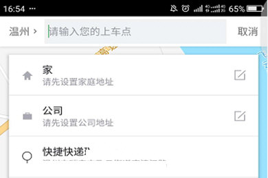 曹操专车APP中更换城市的详细操作步骤