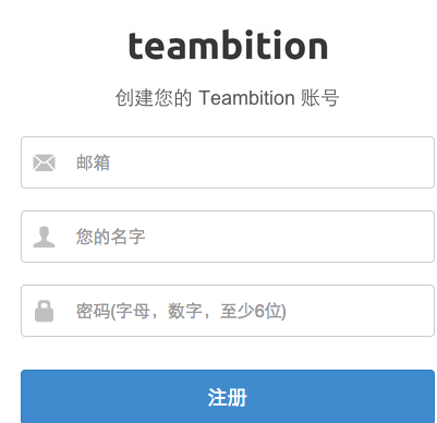 Teambition的具体使用步骤介绍