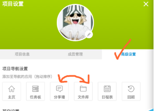 Teambition的具体使用步骤介绍
