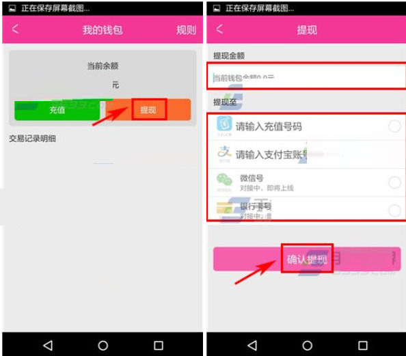 X秀中将礼物提现的详细操作步骤