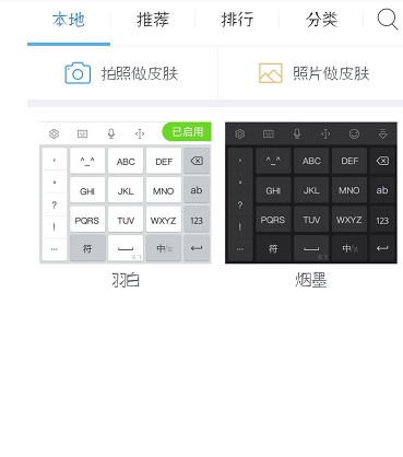  讯飞输入法语音斗图设置方法 讯飞输入法斗图如何发