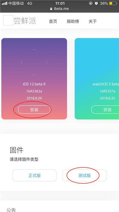 ios12beta9怎么进行升级 操作操作步骤