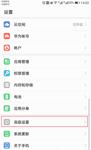 华为手机如何设置访客模式 具体操作步骤
