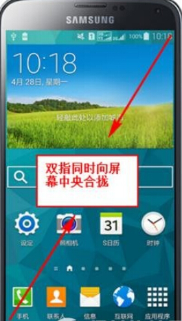 三星s5手机使用天气插件的具体操作流程