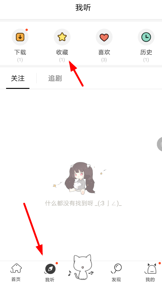 猫耳fm创建音单的具体操作流程
