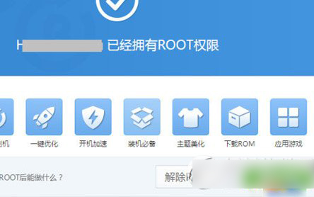 一键root大师的详细使用步骤介绍