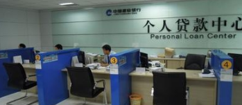 建行个人贷款申请流程怎么走？建行个人贷款申请条件详解！