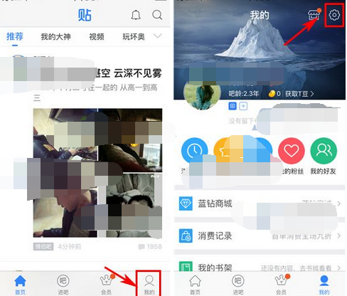 百度贴吧APP中查询操作记录的详细操作步骤