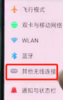 oppor15x中设置显示实时网速的具体步骤介绍