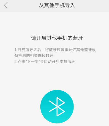 oppor15x中将联系人导入的具体操作步骤