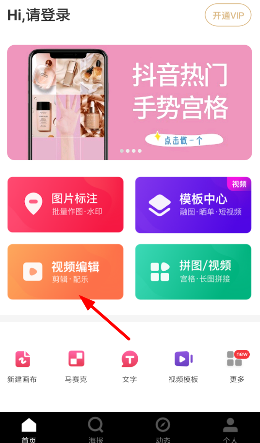 天天向商中添加音乐的具体操作步骤