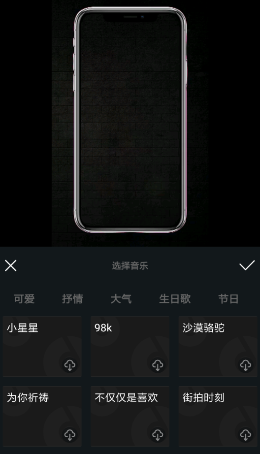 天天向商中添加音乐的具体操作步骤